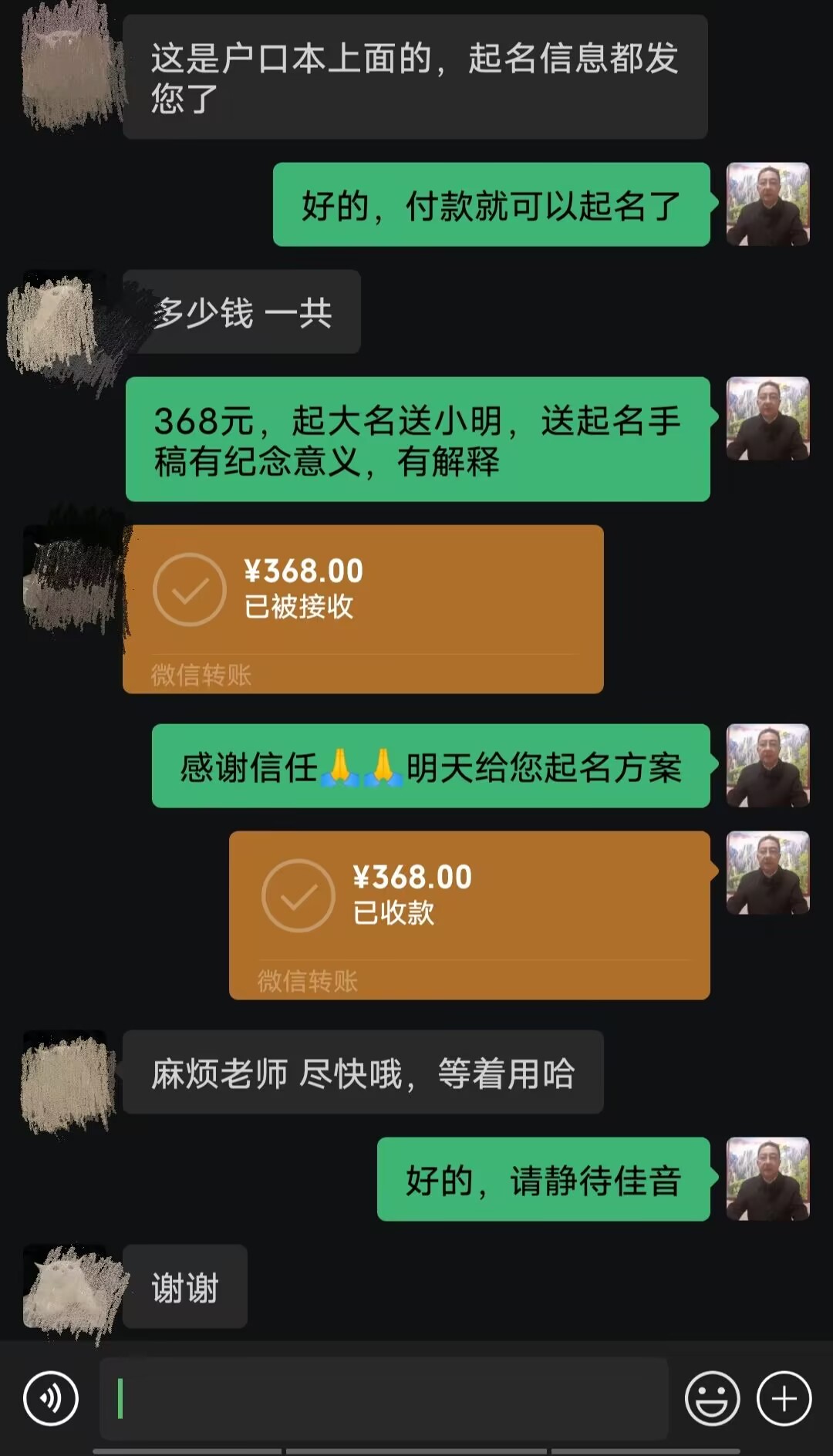 白城市起名案例，感谢支持